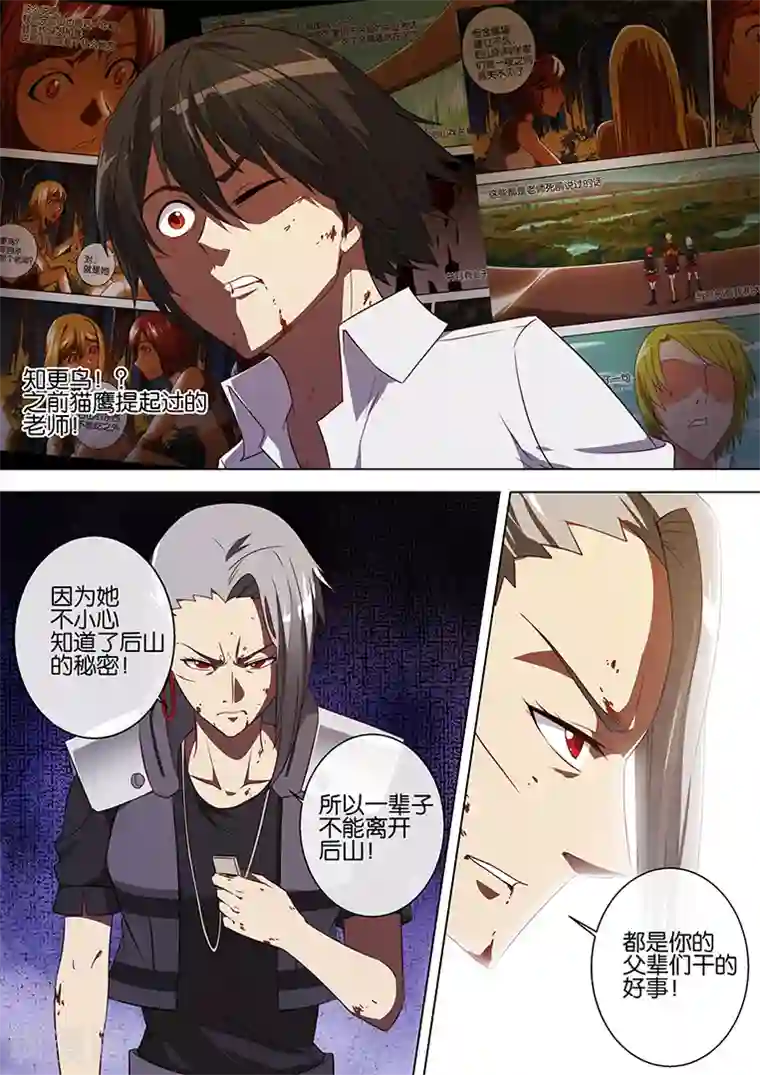 间谍女高第75话