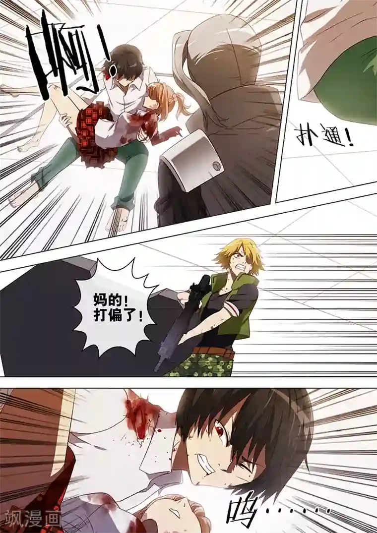 间谍女高第76话