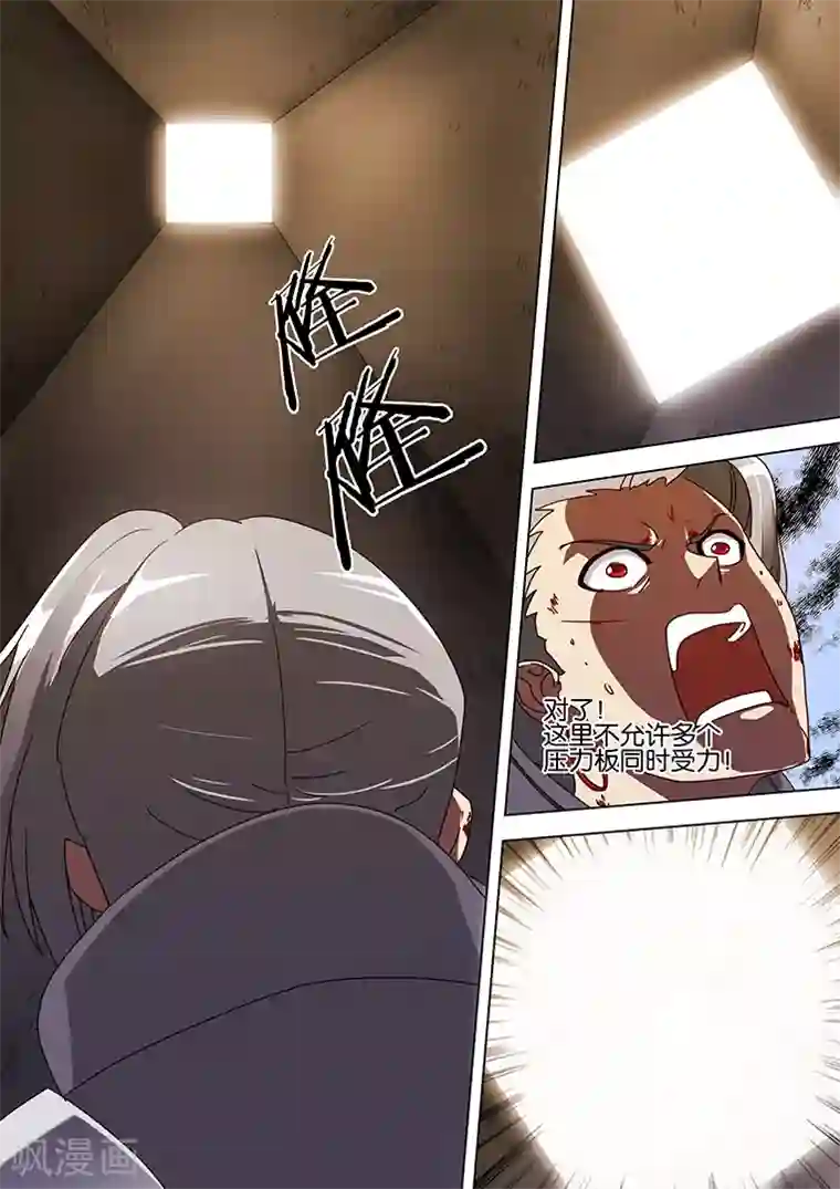 间谍女高第76话