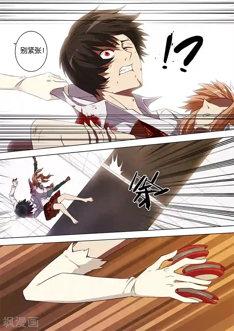 间谍女高第76话