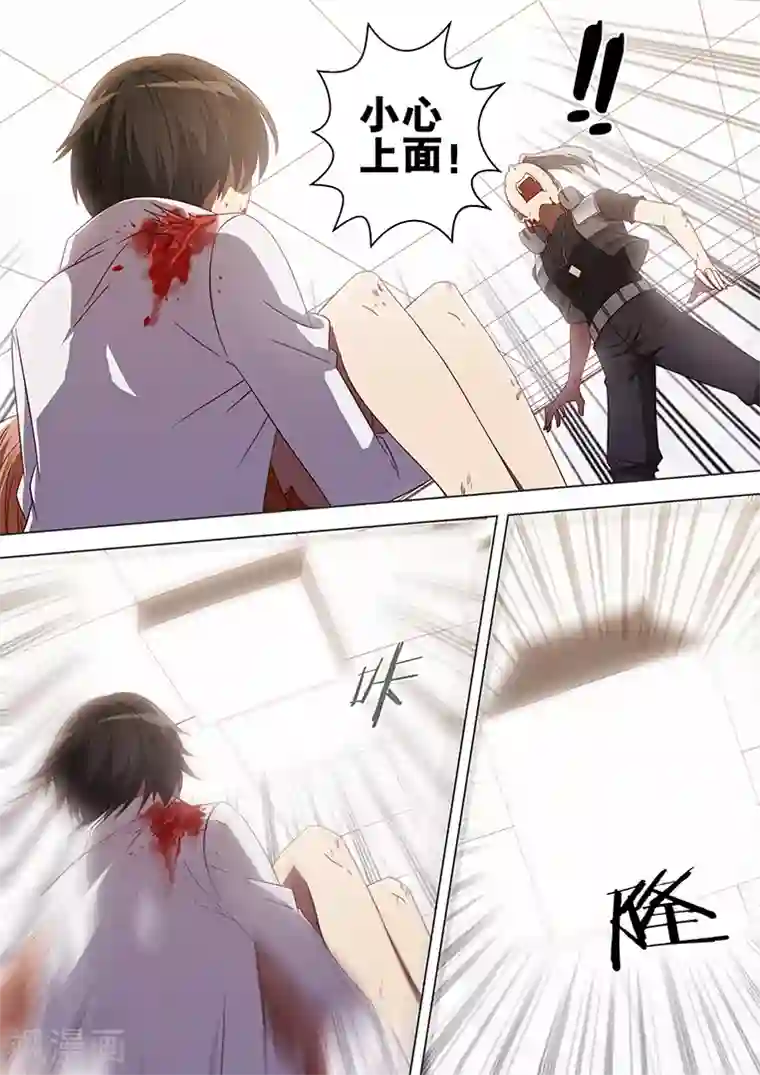 间谍女高第76话