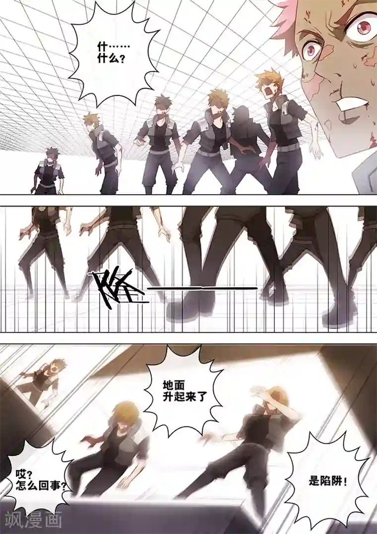 间谍女高第76话