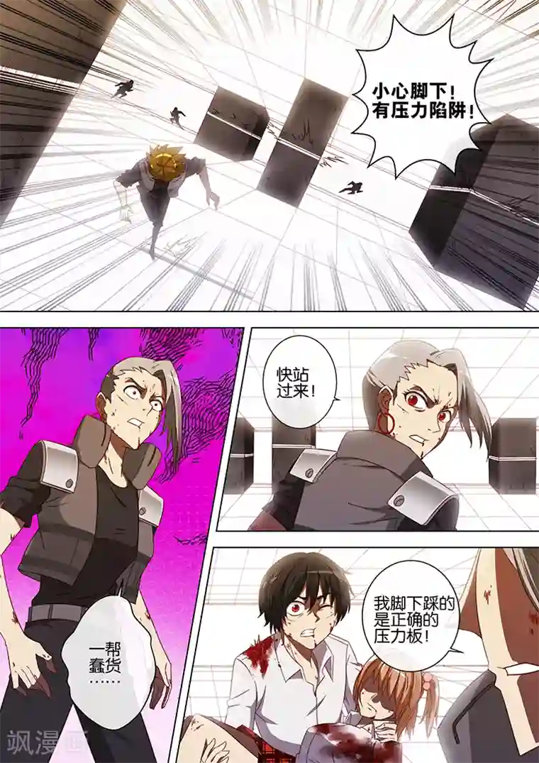 间谍女高第76话