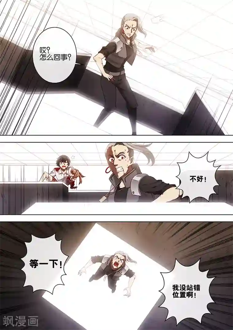 间谍女高第76话