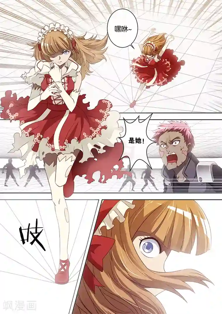 间谍女高第77话