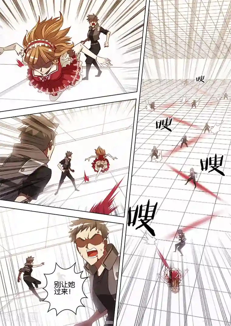 间谍女高第77话