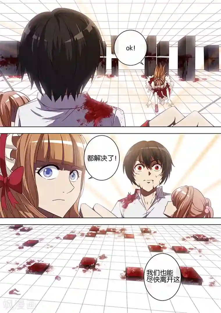 间谍女高第77话