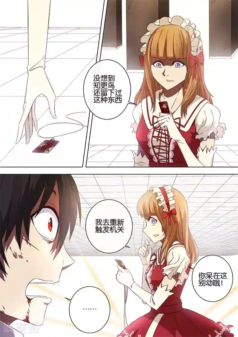 间谍女高第77话