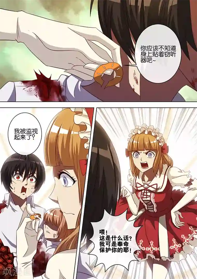 间谍女高第77话