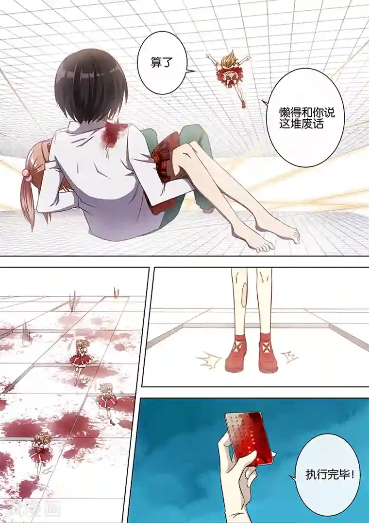 间谍女高第77话