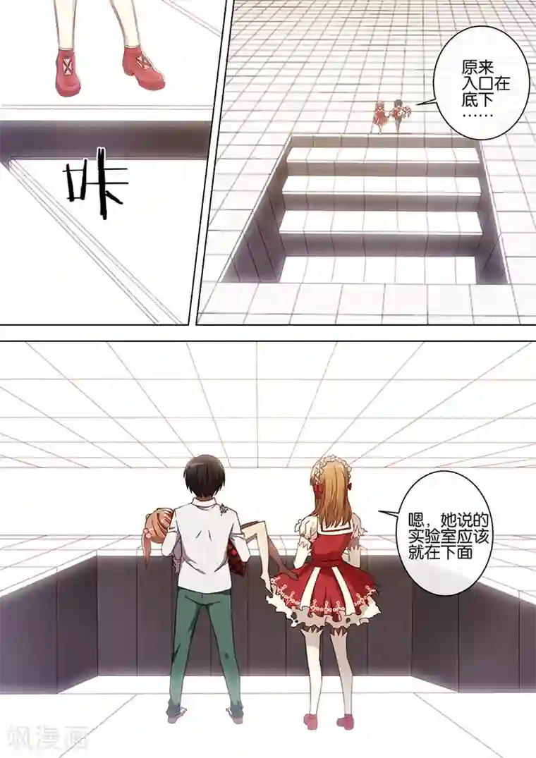 间谍女高第77话