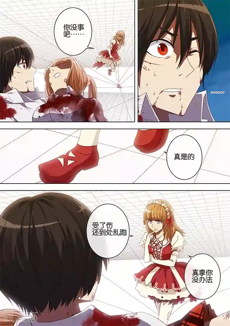 间谍女高第77话