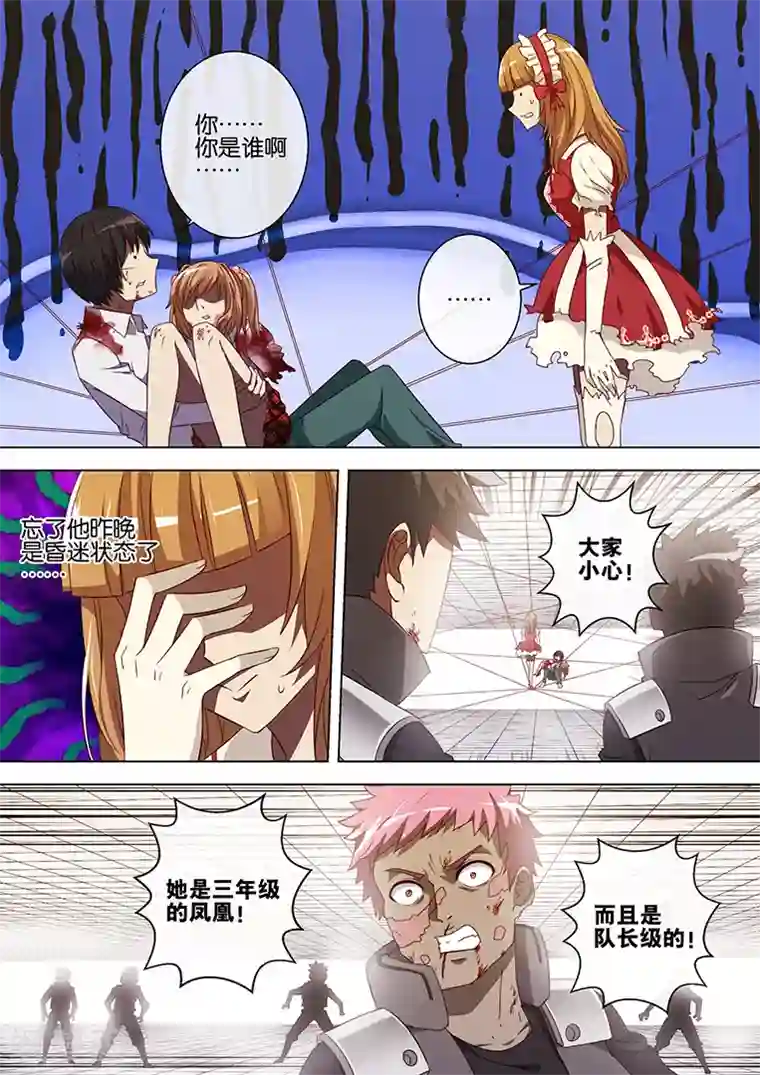 间谍女高第77话