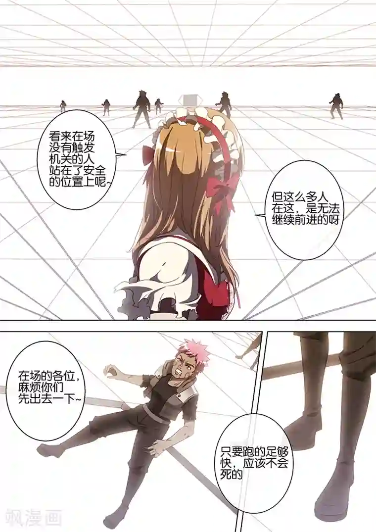 间谍女高第77话