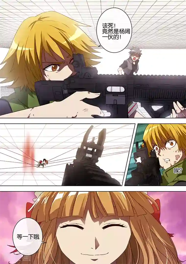 间谍女高第77话