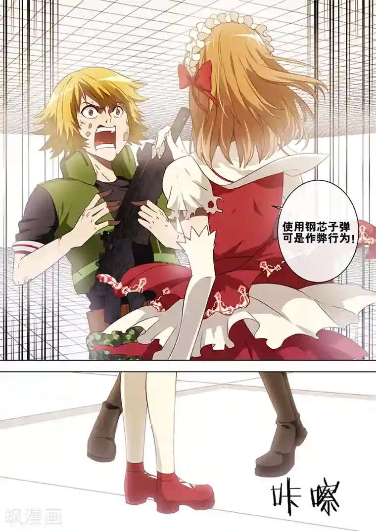 间谍女高第77话