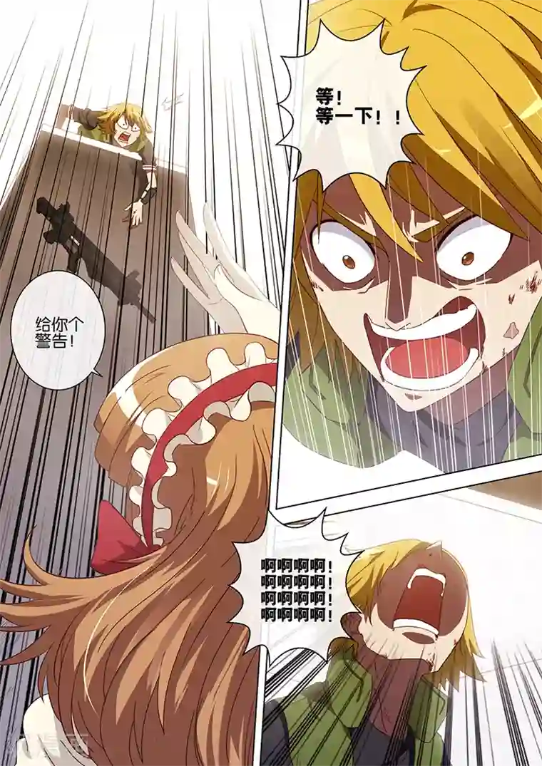 间谍女高第77话