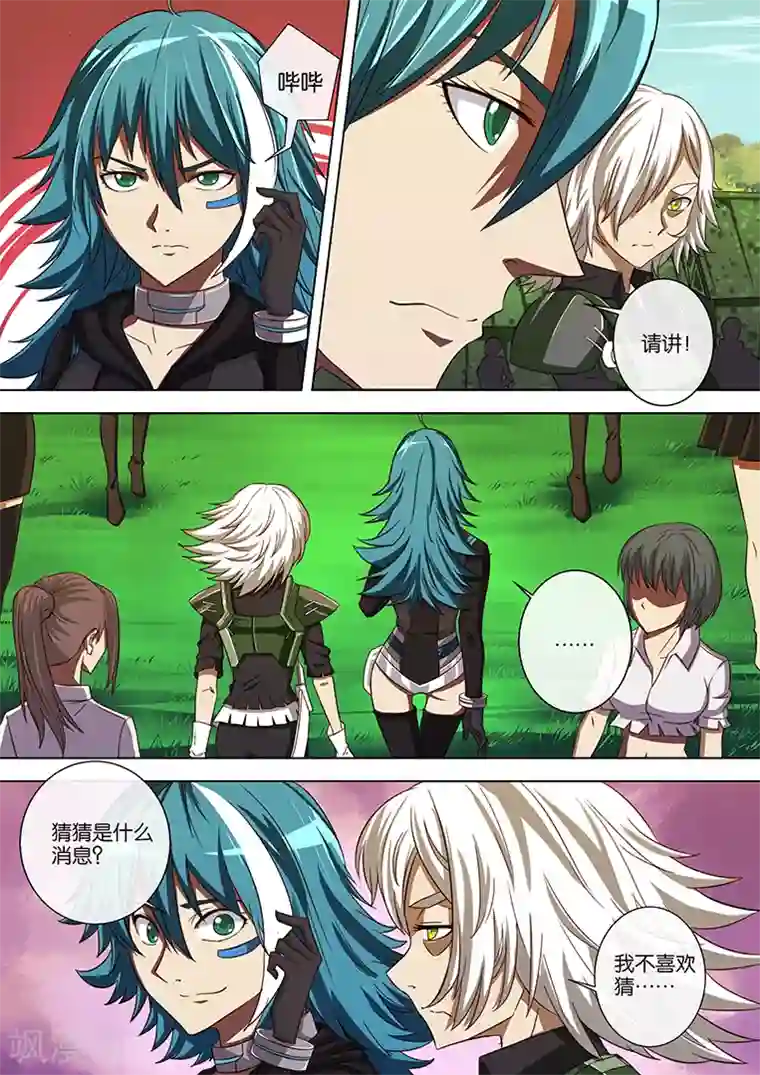 间谍女高第78话