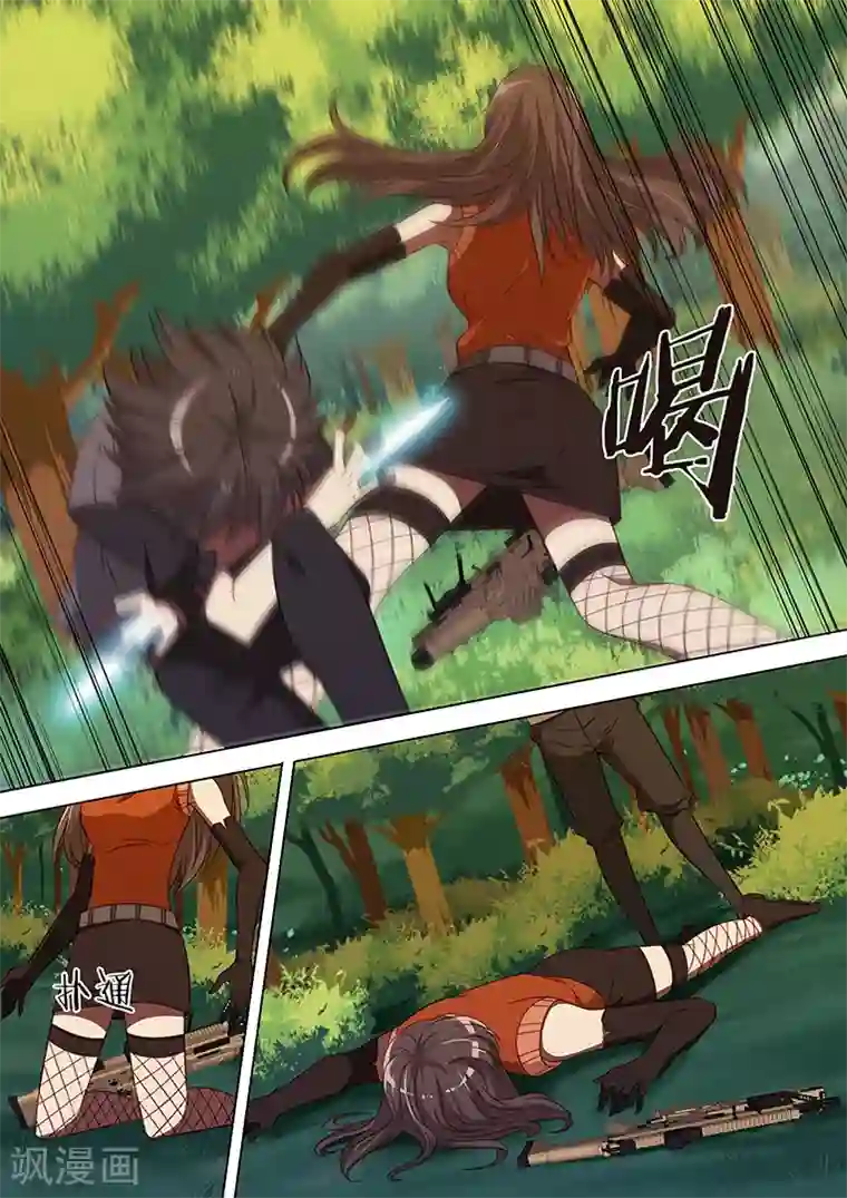 间谍女高第78话