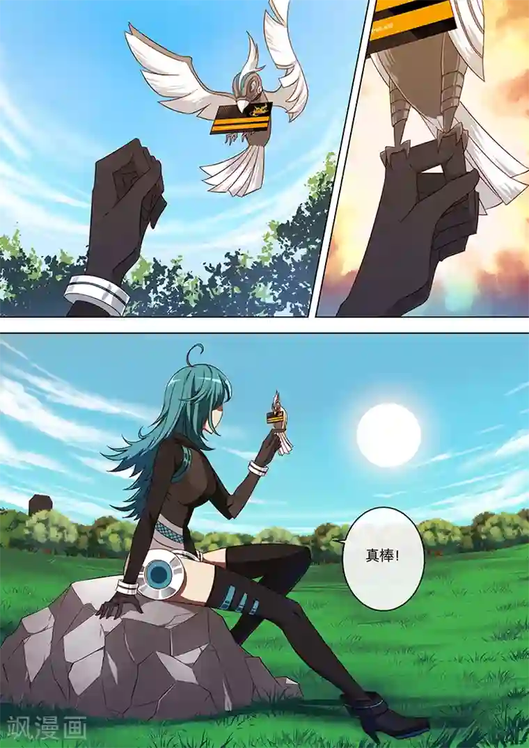 间谍女高第78话