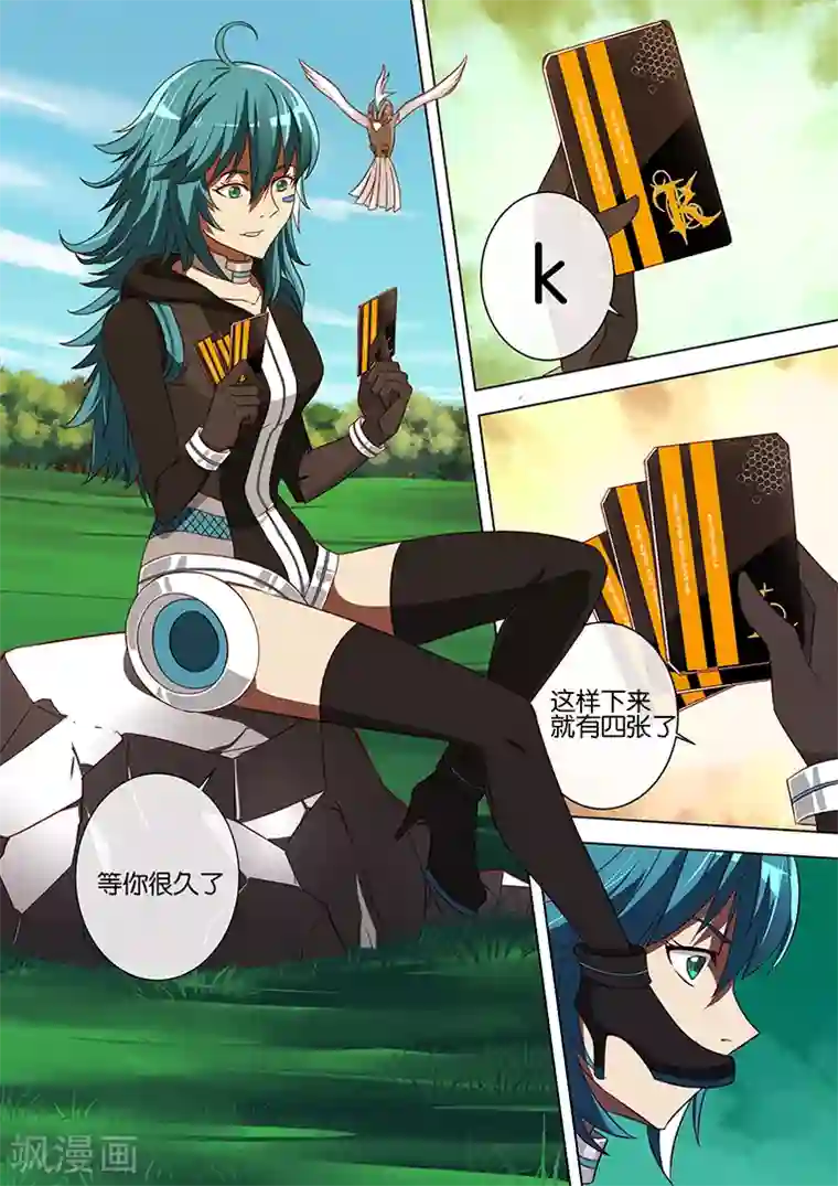 间谍女高第78话