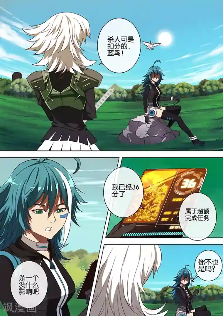 间谍女高第78话