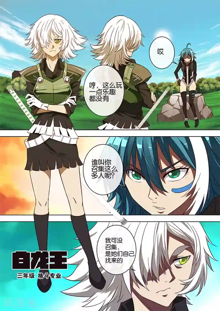 间谍女高第78话