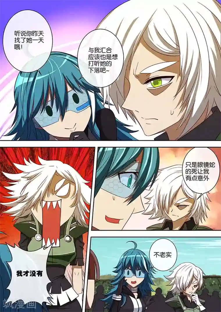 间谍女高第79话