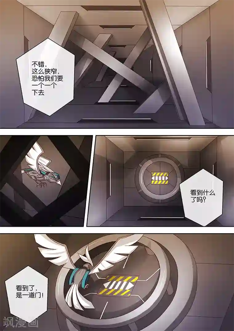 间谍女高第79话