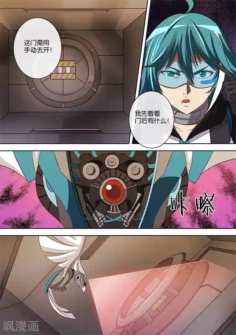 间谍女高第79话