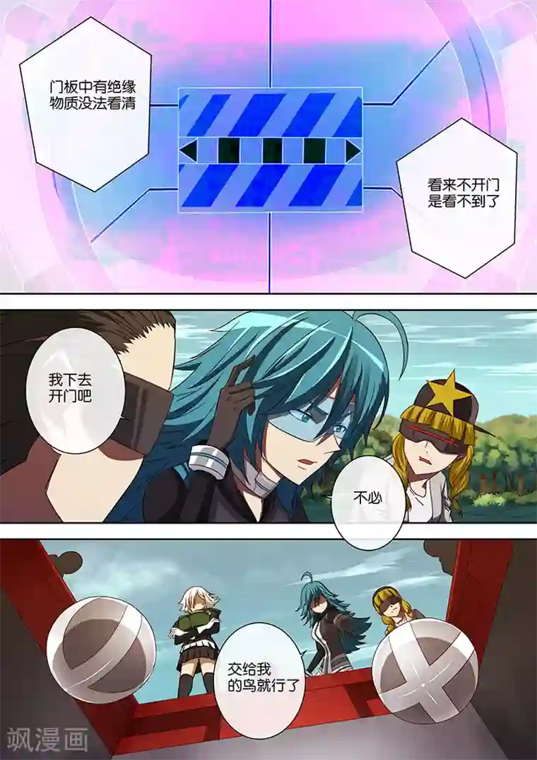 间谍女高第79话