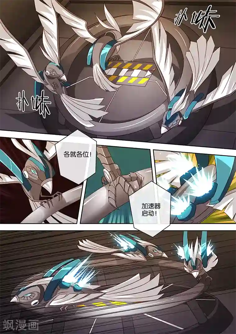 间谍女高第79话