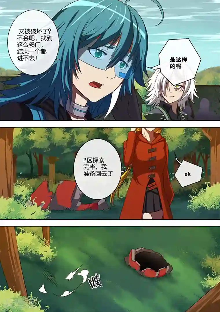 间谍女高第79话