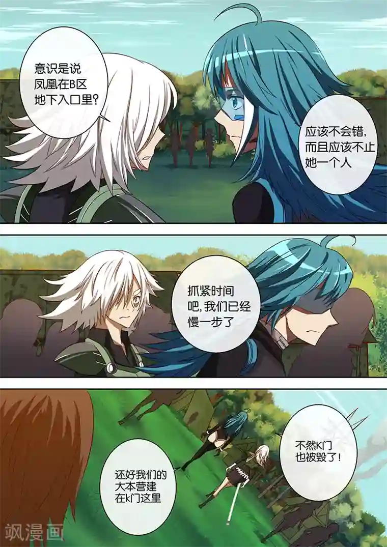 间谍女高第79话