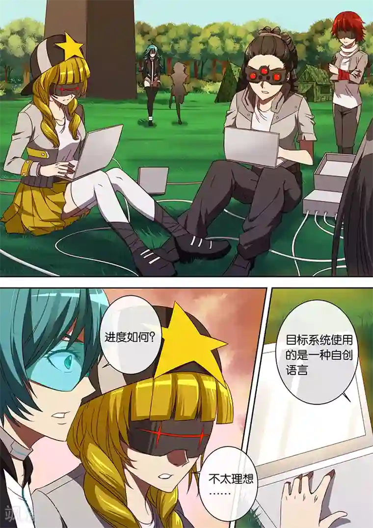 间谍女高第79话