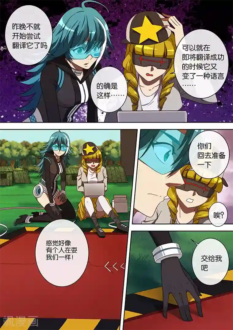 间谍女高第79话