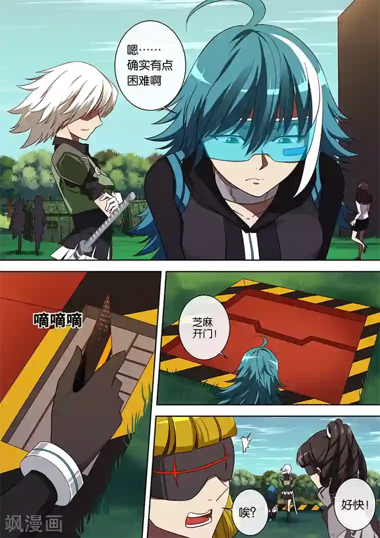 间谍女高第79话