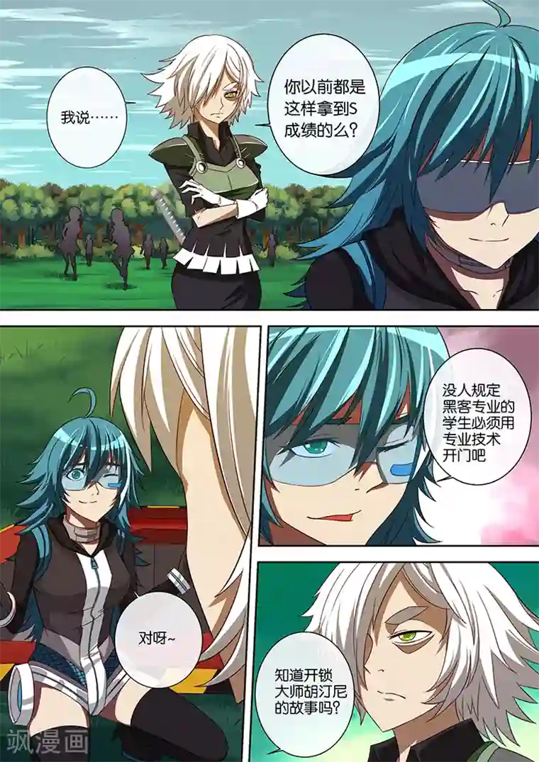 间谍女高第79话