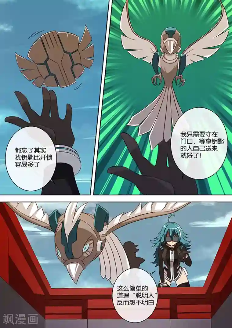 间谍女高第79话