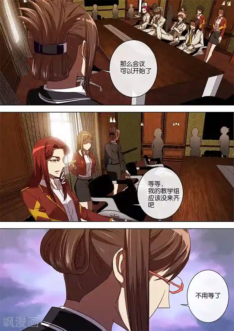 间谍女高第80话