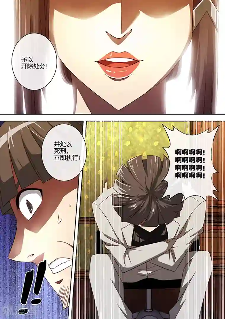 间谍女高第80话