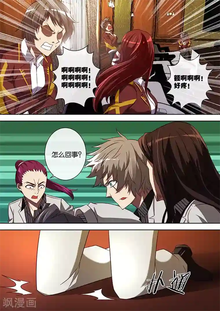 间谍女高第80话