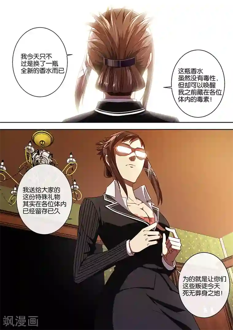 间谍女高第80话