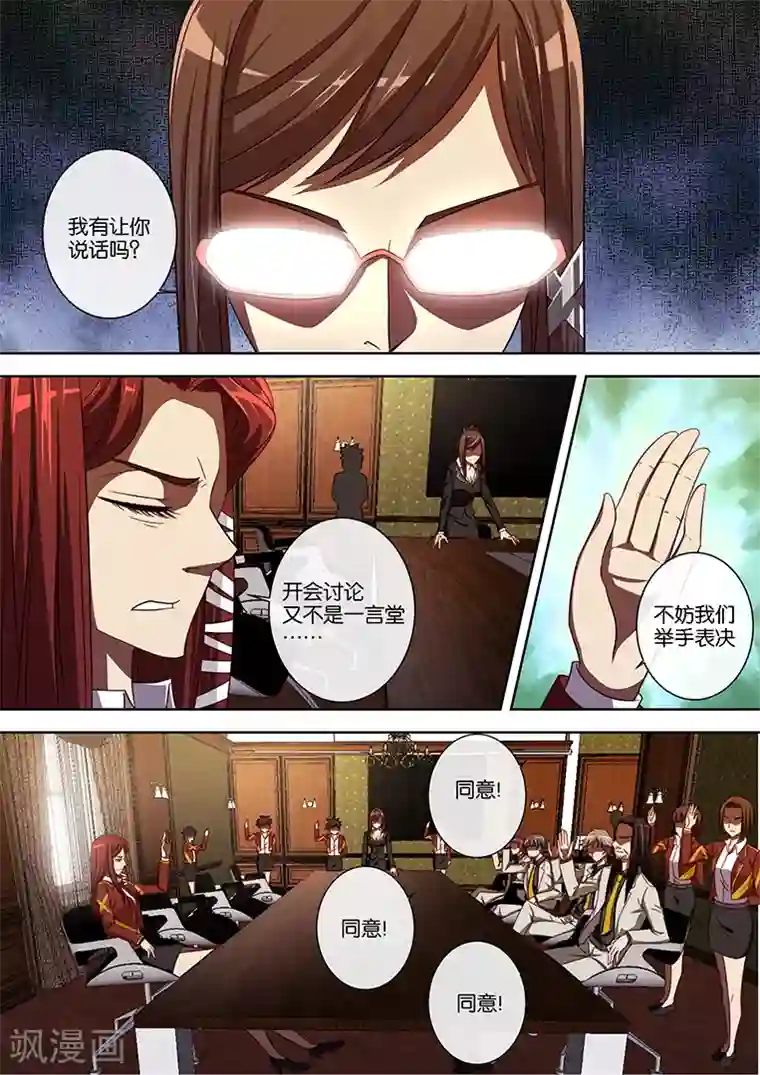 间谍女高第80话