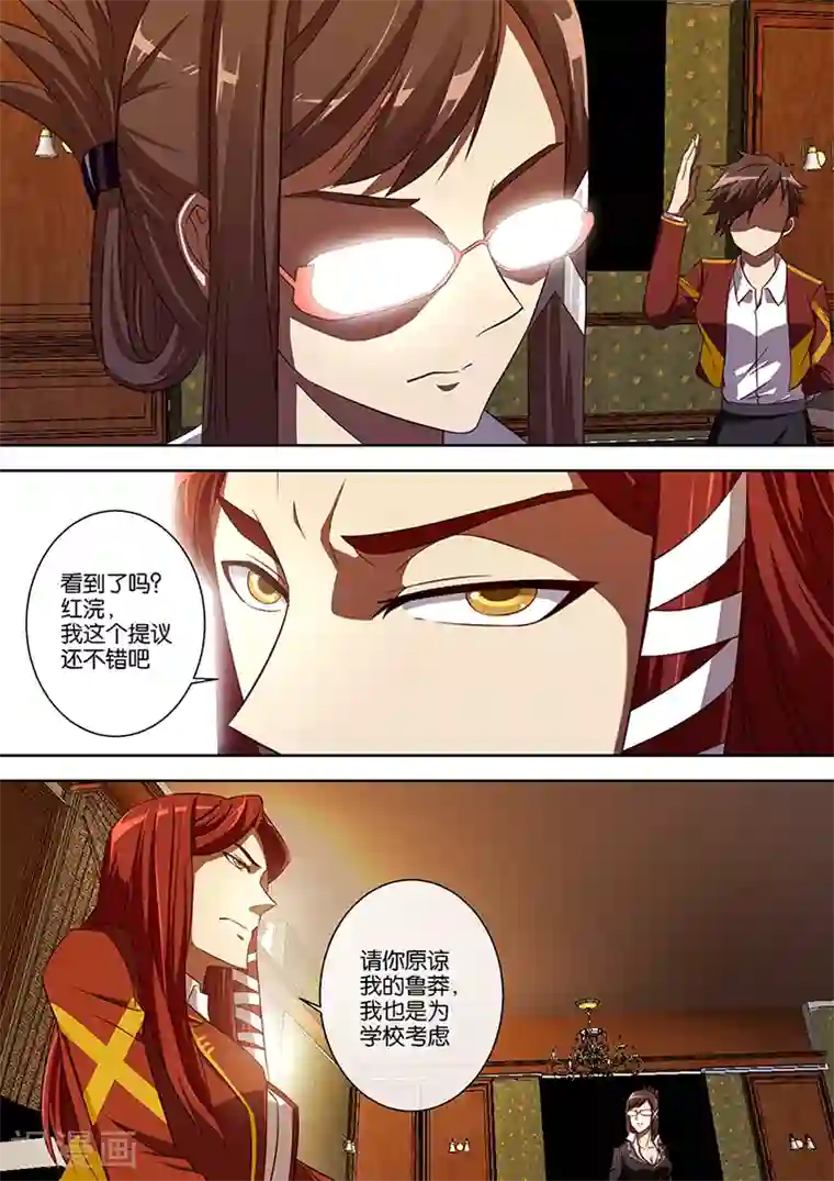 间谍女高第80话