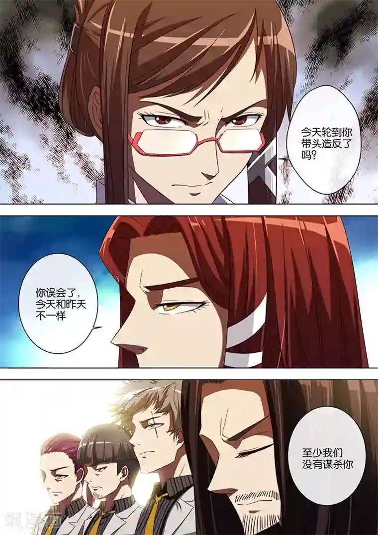 间谍女高第80话