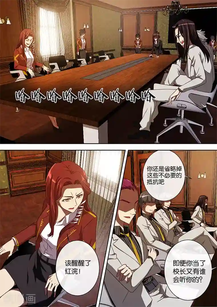 间谍女高第80话