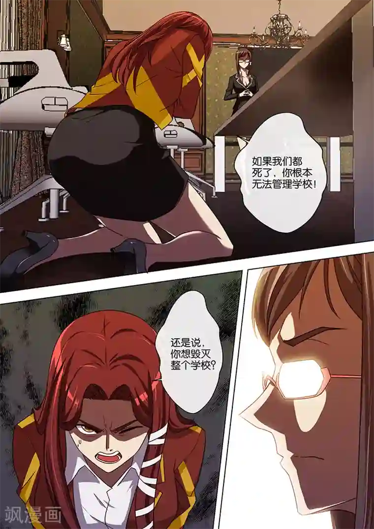 间谍女高第81话