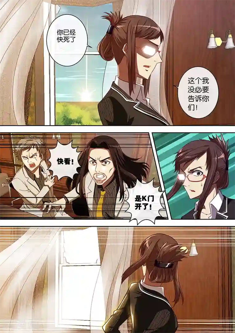 间谍女高第81话