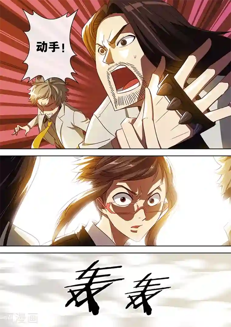 间谍女高第81话